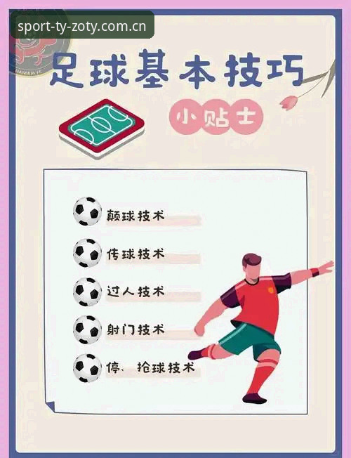 中欧体育正版功能详解：新手如何快速上手官方平台？